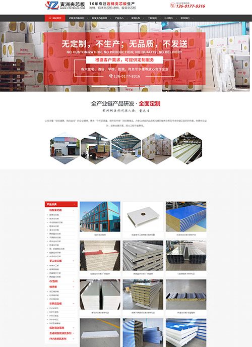 上海寅洲鋼結構工程有限公司營銷型網(wǎng)站建站及優(yōu)化案例