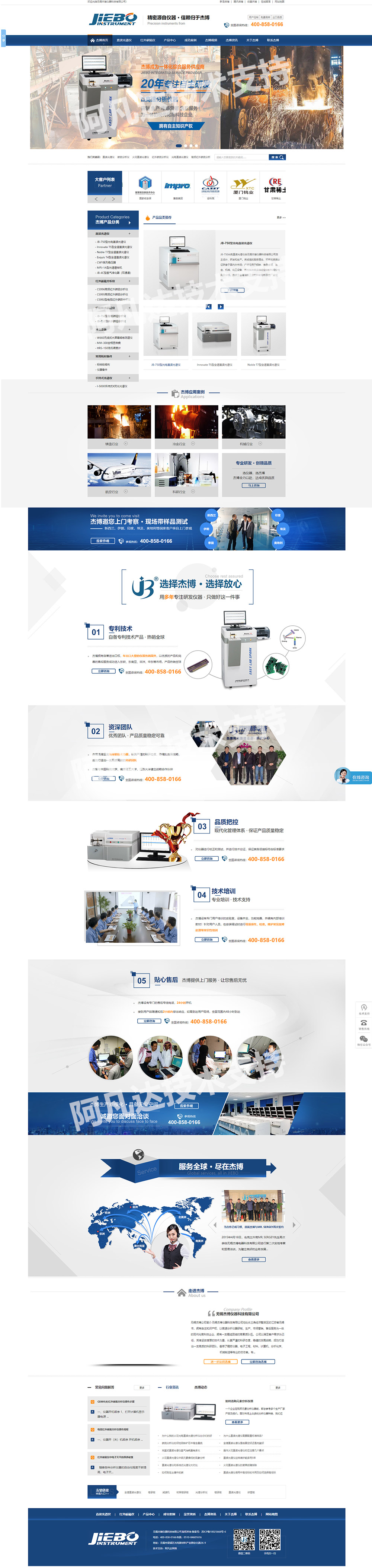無(wú)錫杰博電器科技有限公司營(yíng)銷型網(wǎng)站制作案例 無(wú)錫杰博電器科技有限公司營(yíng)銷型網(wǎng)站制作案例