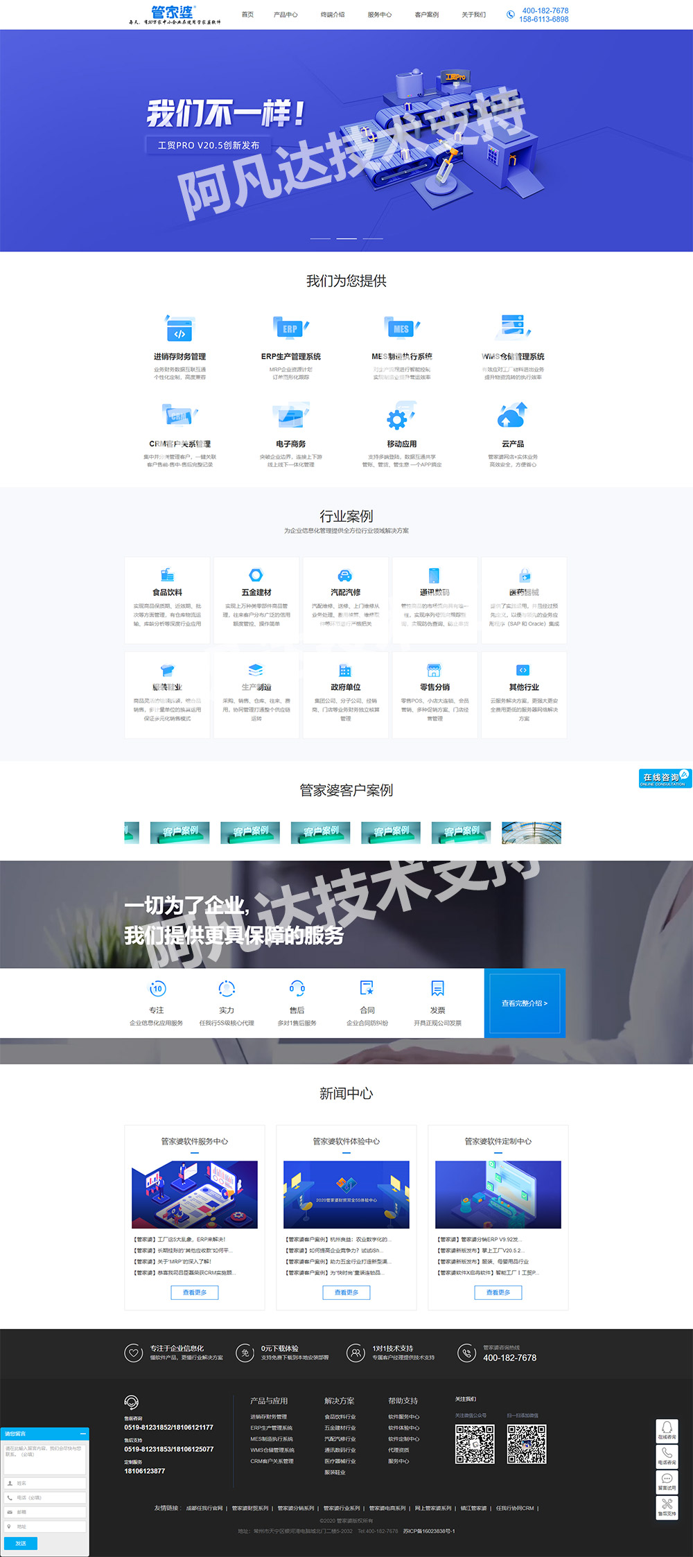 常州啟冉軟件有限公司營(yíng)銷(xiāo)型網(wǎng)站設(shè)計(jì)案例